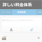 アグリマネージャーの料金体系